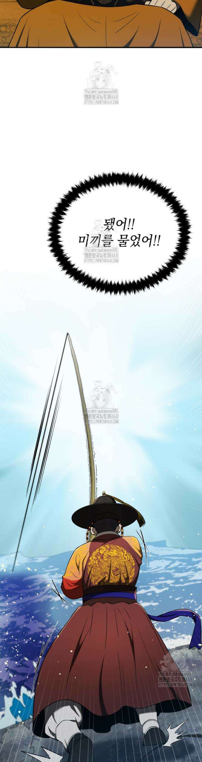 블랙기업조선 119화 42