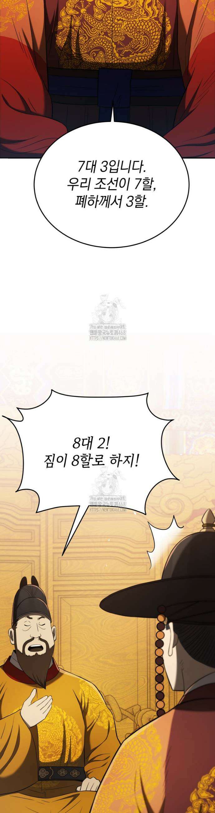 블랙기업조선 119화 44