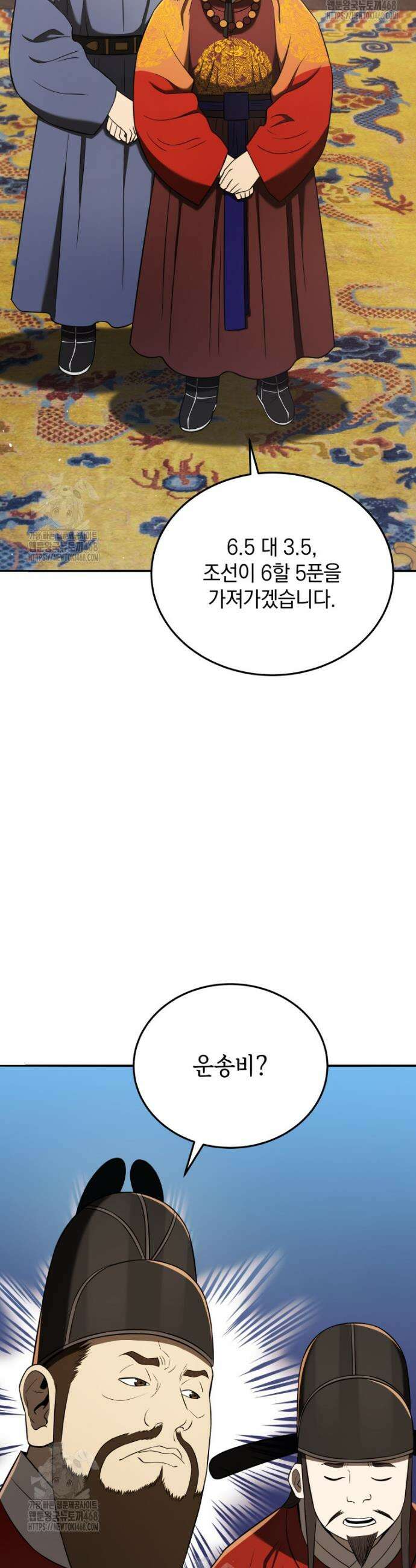 블랙기업조선 119화 46