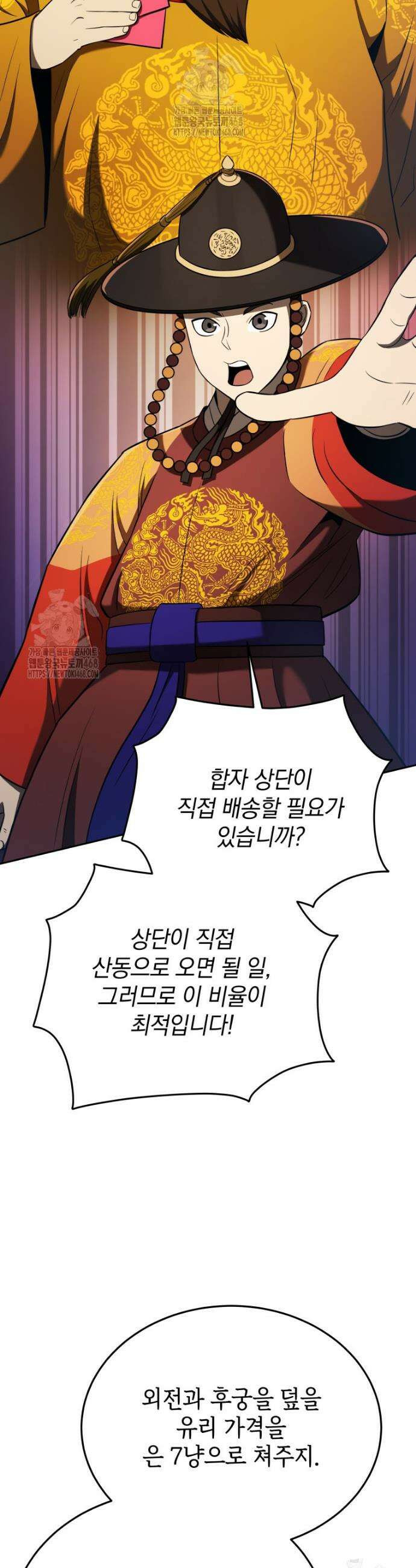 블랙기업조선 119화 48