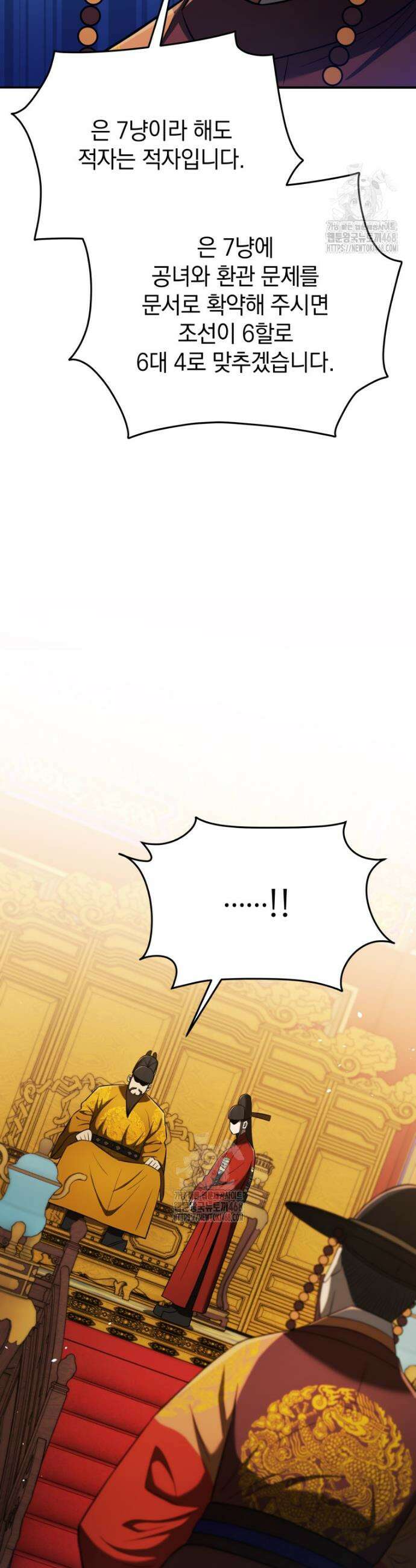 블랙기업조선 119화 50