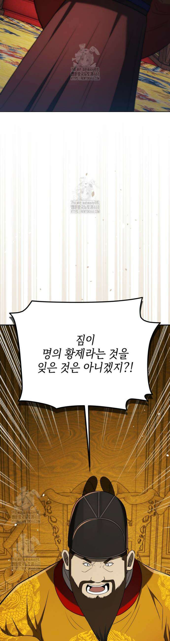 블랙기업조선 119화 51