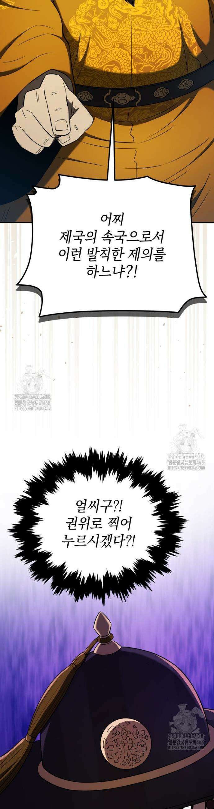 블랙기업조선 119화 52