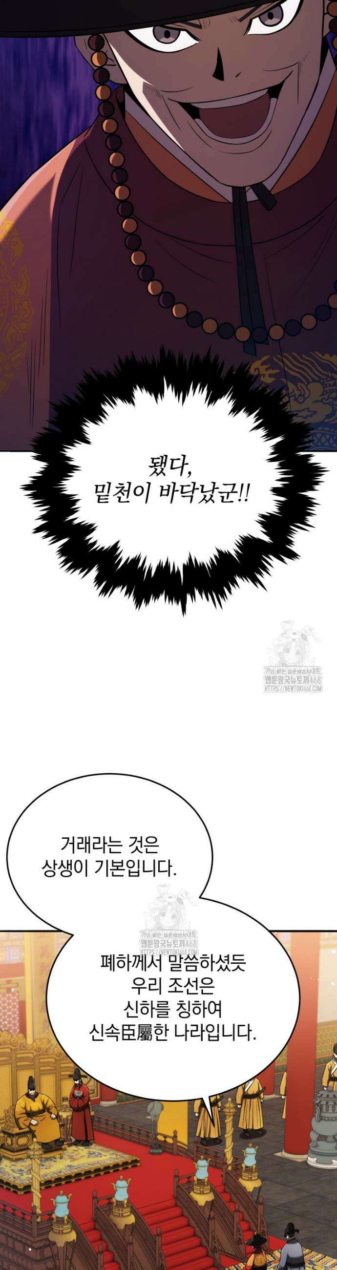 블랙기업조선 119화 53