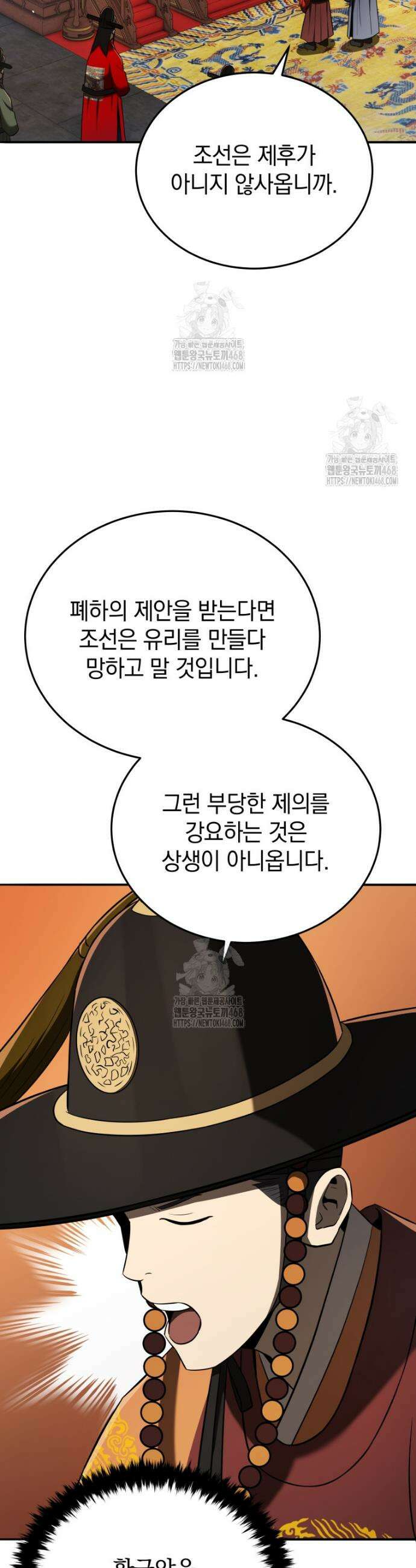 블랙기업조선 119화 54