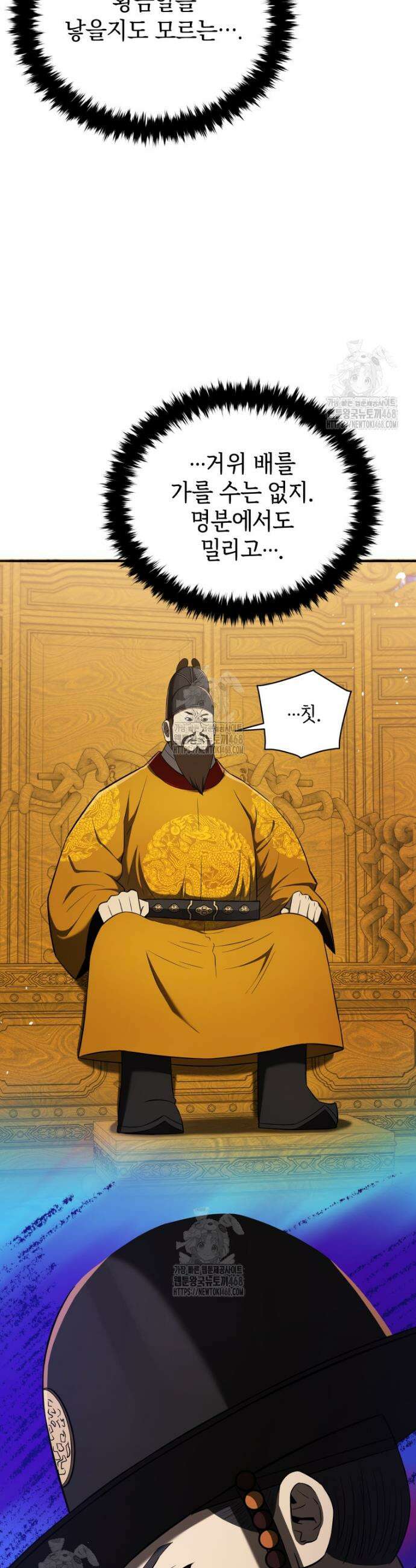 블랙기업조선 119화 55