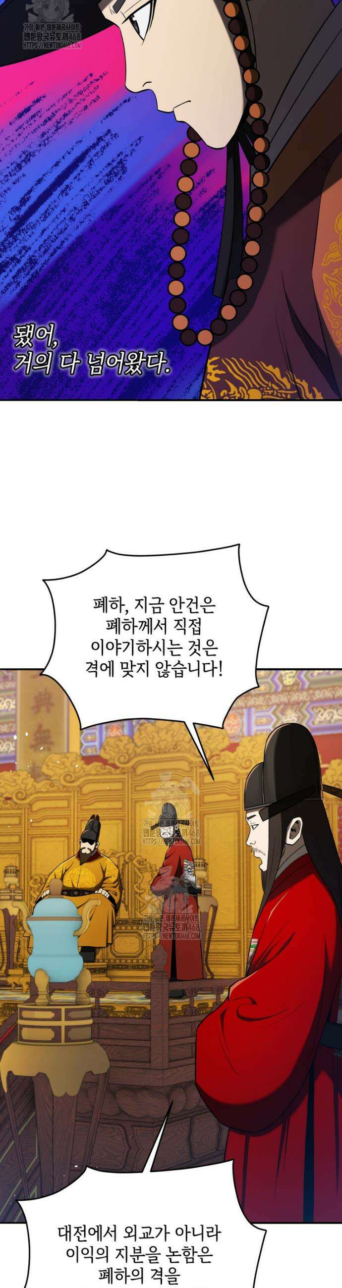 블랙기업조선 119화 56