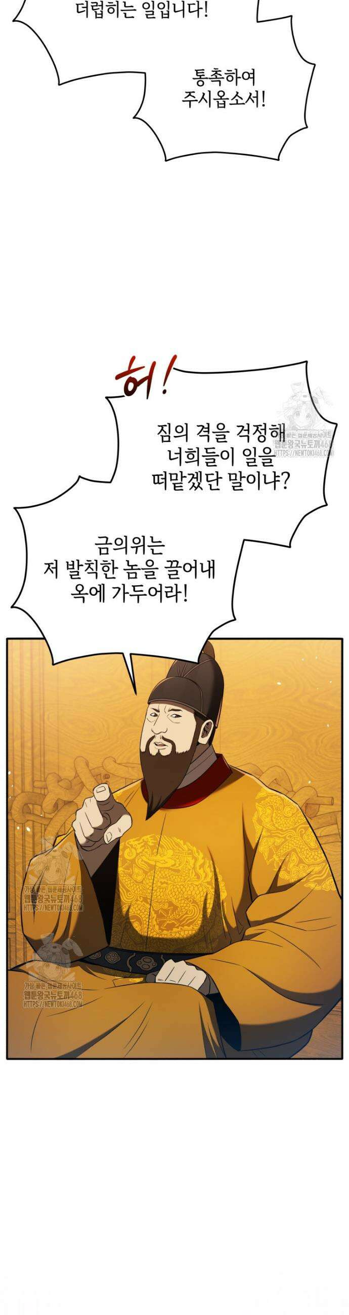 블랙기업조선 119화 57
