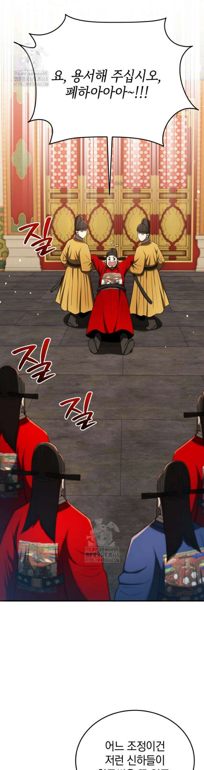 블랙기업조선 119화 58