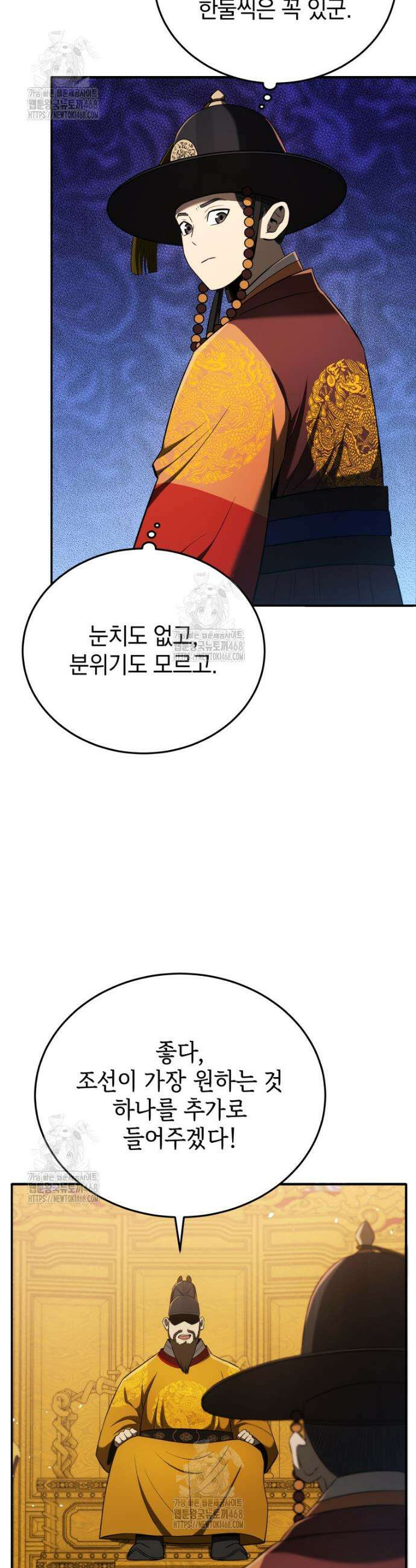 블랙기업조선 119화 59