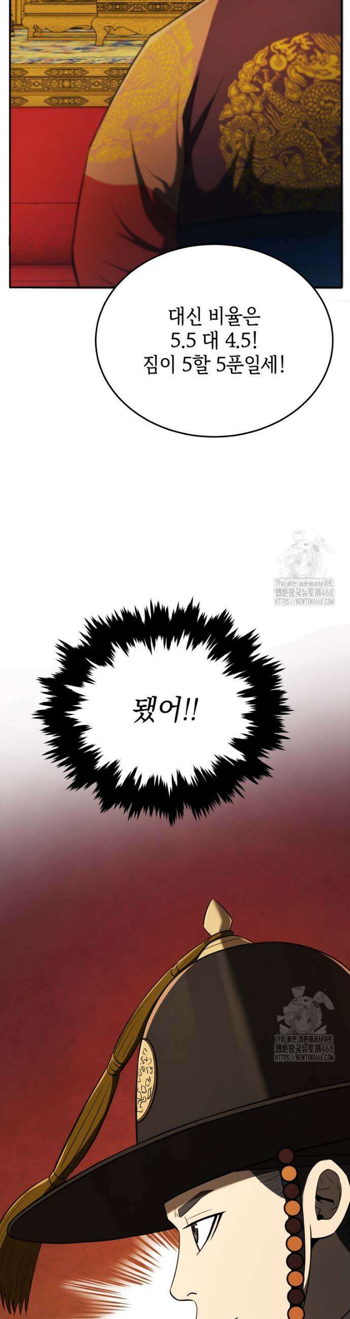 블랙기업조선 119화 60