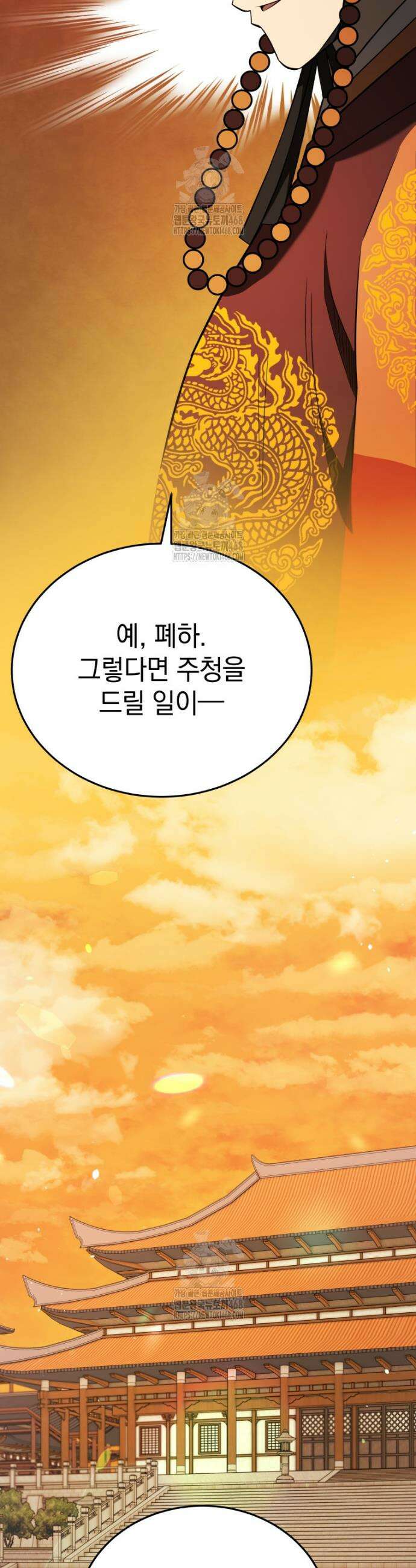 블랙기업조선 119화 61