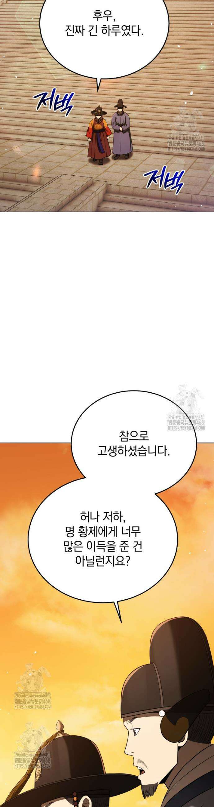 블랙기업조선 119화 62