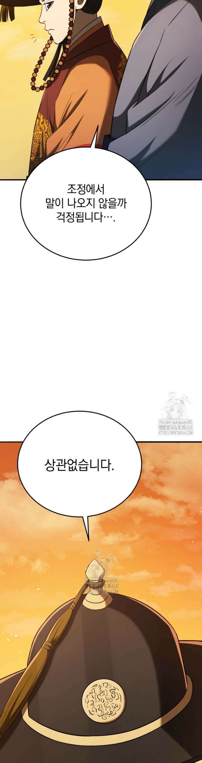 블랙기업조선 119화 63