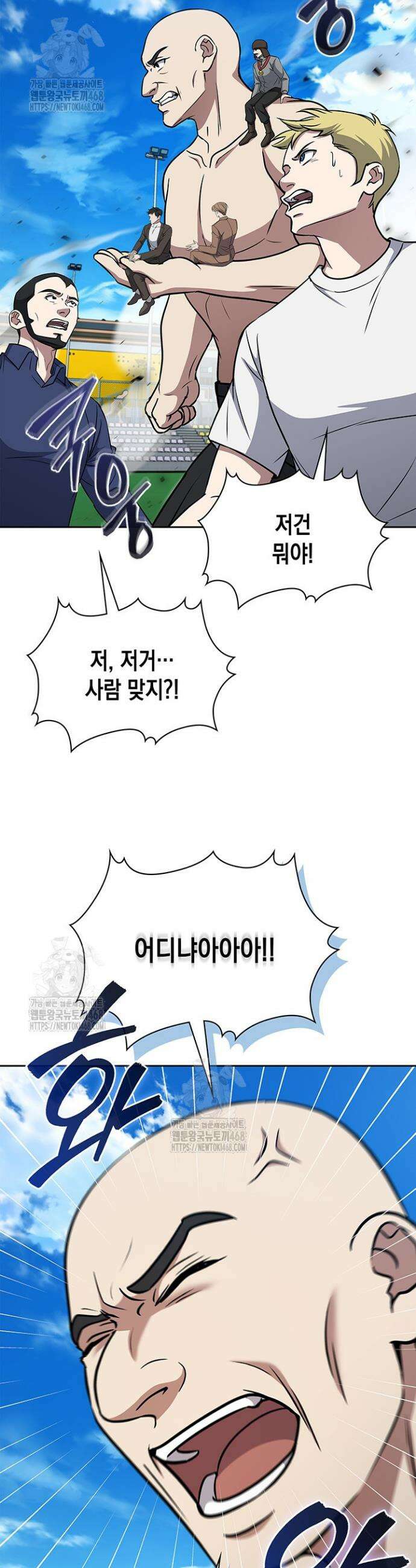 구조 조정에서 살아남는 법 67화 2