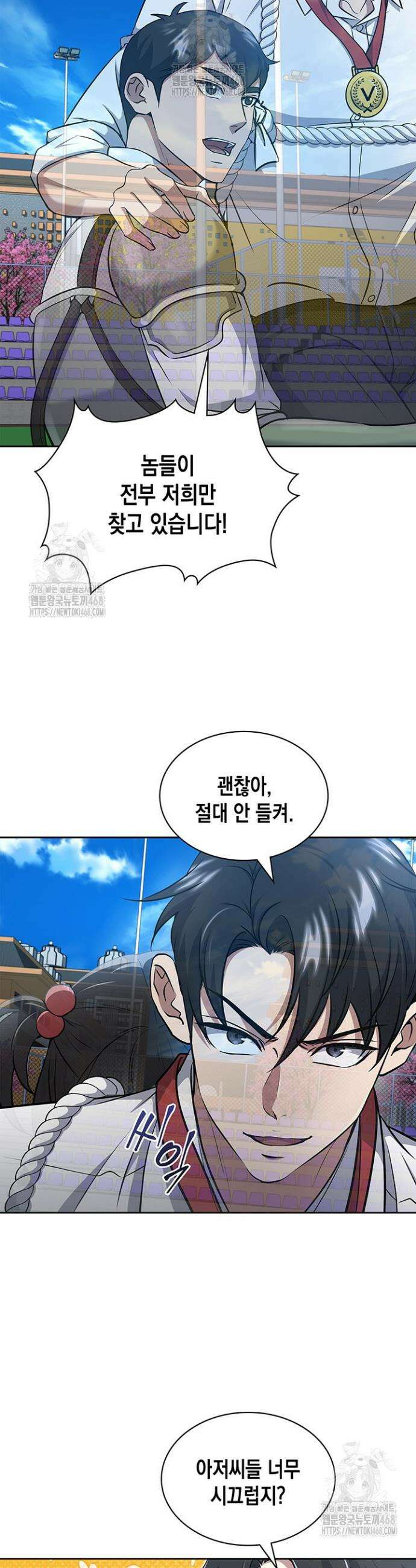 구조 조정에서 살아남는 법 67화 4