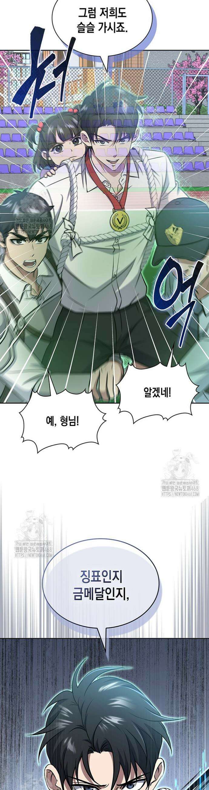 구조 조정에서 살아남는 법 67화 8