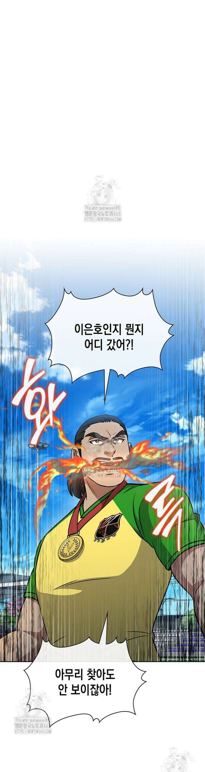 구조 조정에서 살아남는 법 67화 10