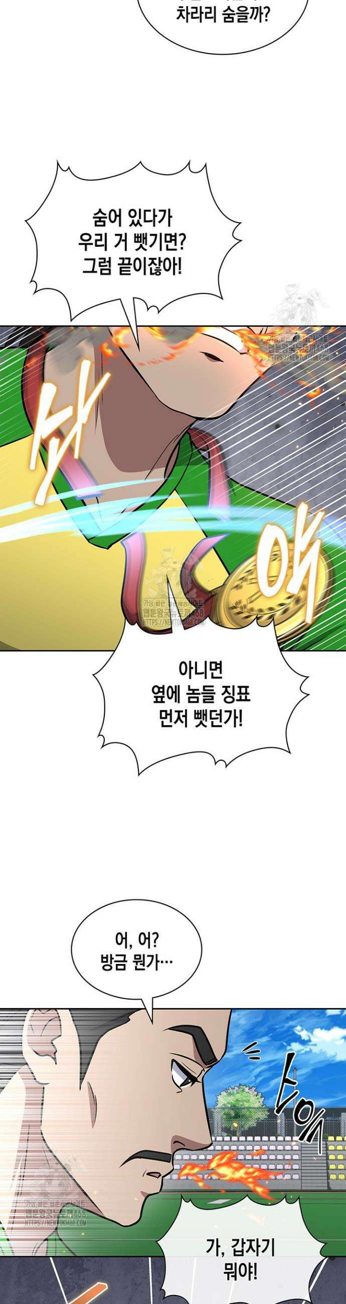 구조 조정에서 살아남는 법 67화 12
