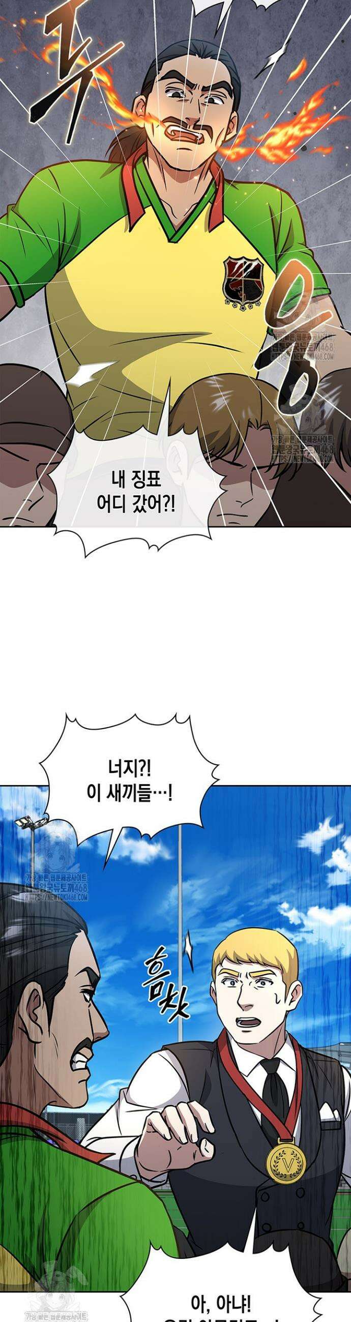 구조 조정에서 살아남는 법 67화 13