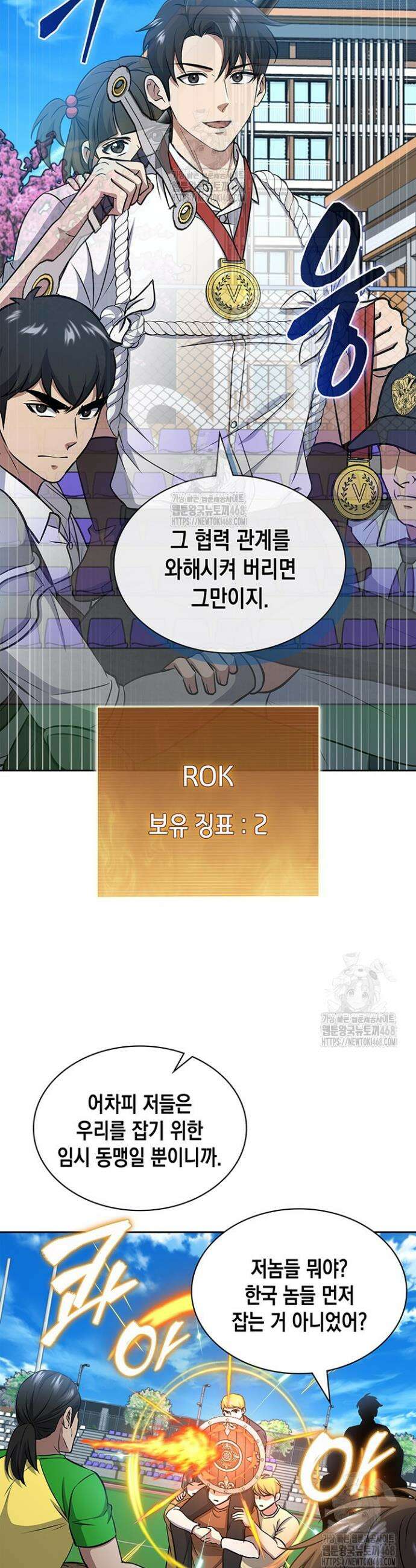 구조 조정에서 살아남는 법 67화 16
