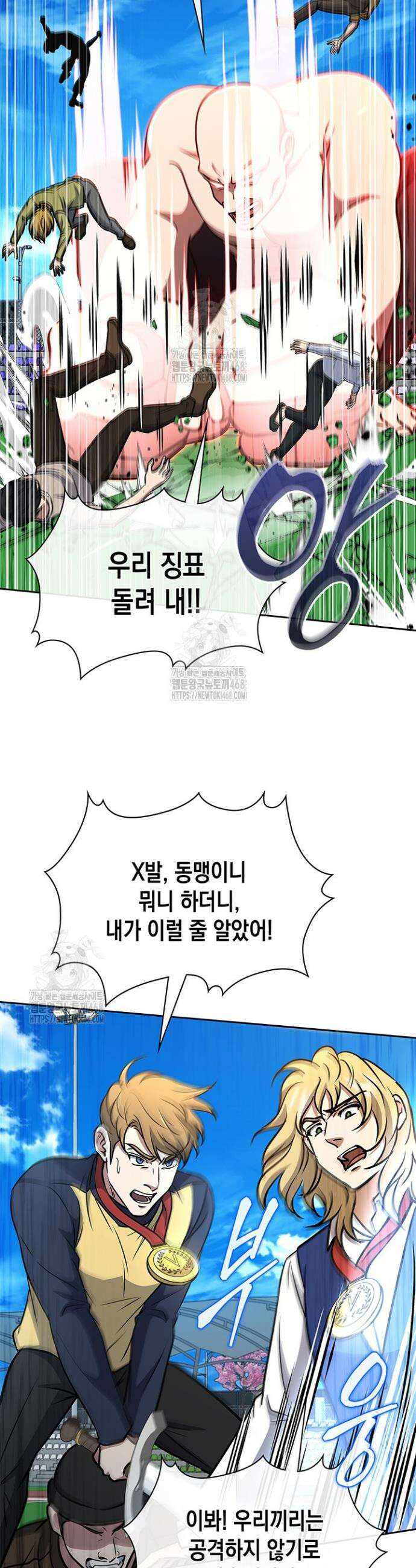 구조 조정에서 살아남는 법 67화 19