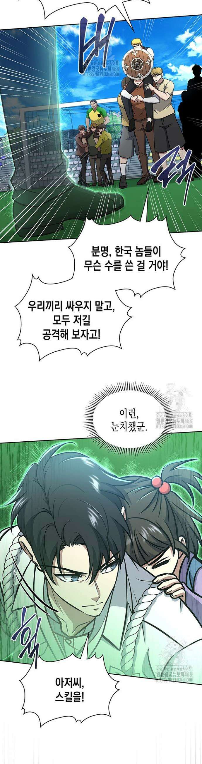 구조 조정에서 살아남는 법 67화 22