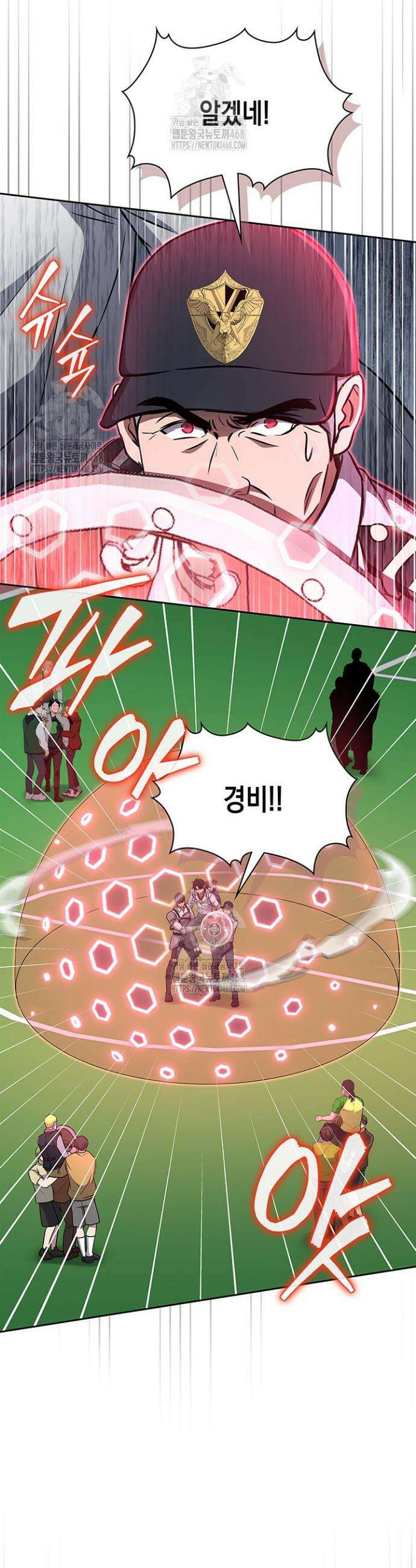 구조 조정에서 살아남는 법 67화 23