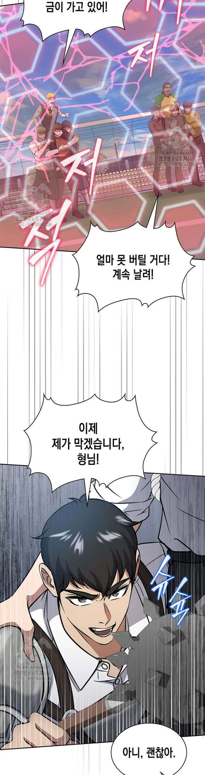 구조 조정에서 살아남는 법 67화 25