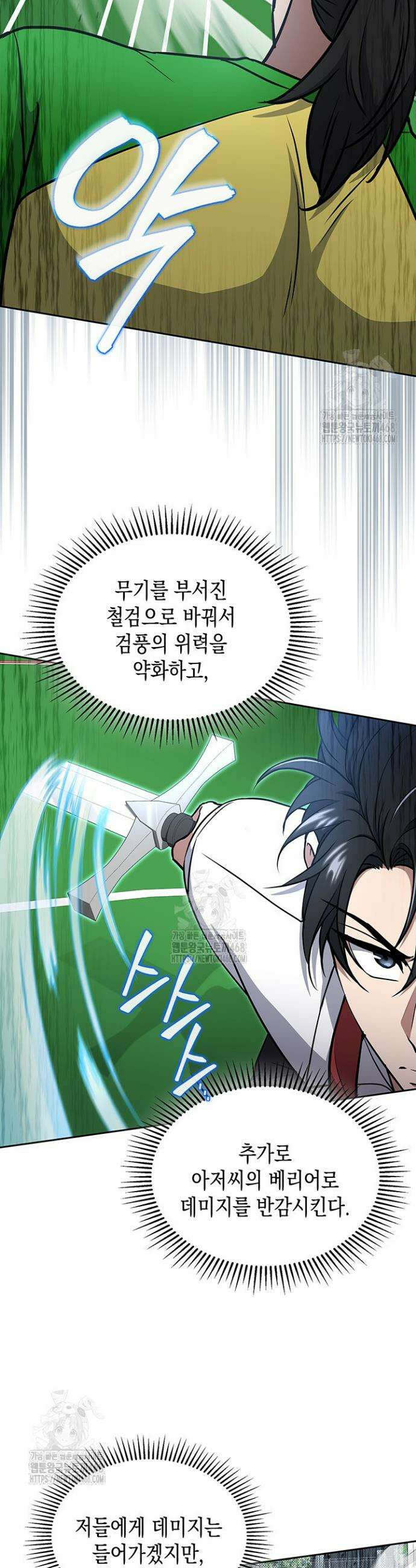 구조 조정에서 살아남는 법 67화 27