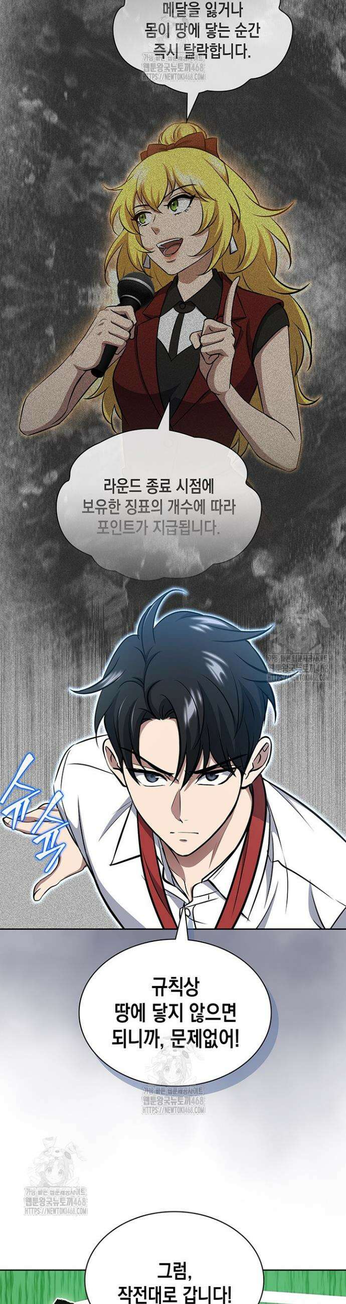 구조 조정에서 살아남는 법 67화 30