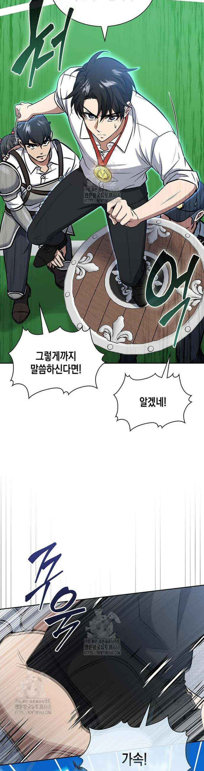 구조 조정에서 살아남는 법 67화 31