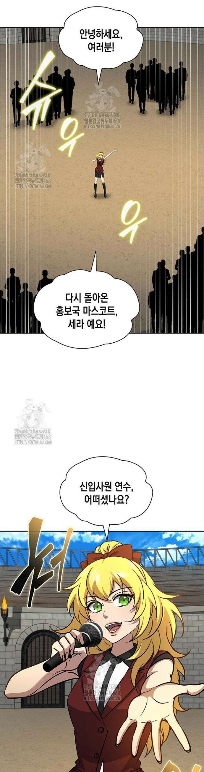 구조 조정에서 살아남는 법 67화 35