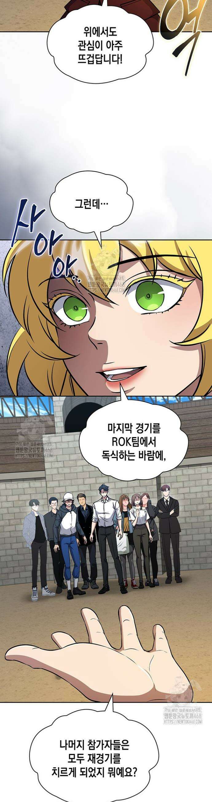 구조 조정에서 살아남는 법 67화 36