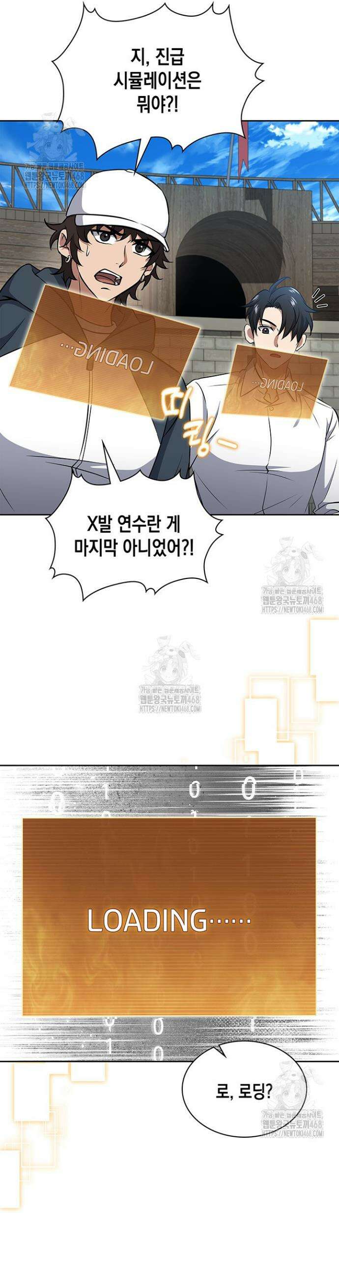 구조 조정에서 살아남는 법 67화 39
