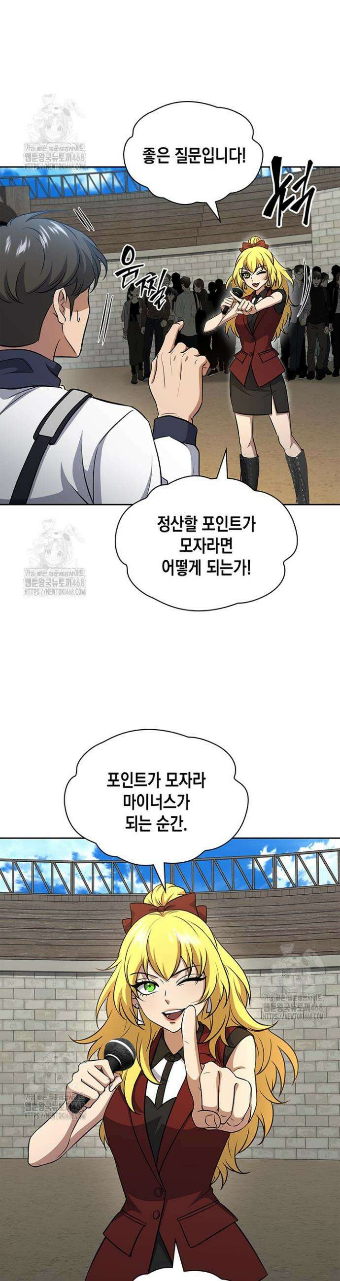 구조 조정에서 살아남는 법 67화 42