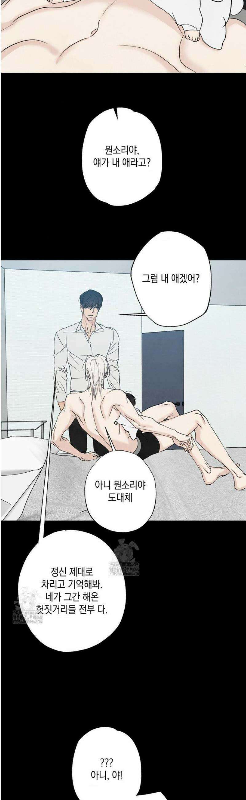 그놈은 공이었다 IF 특별편 : 민우철진의 꿈 5