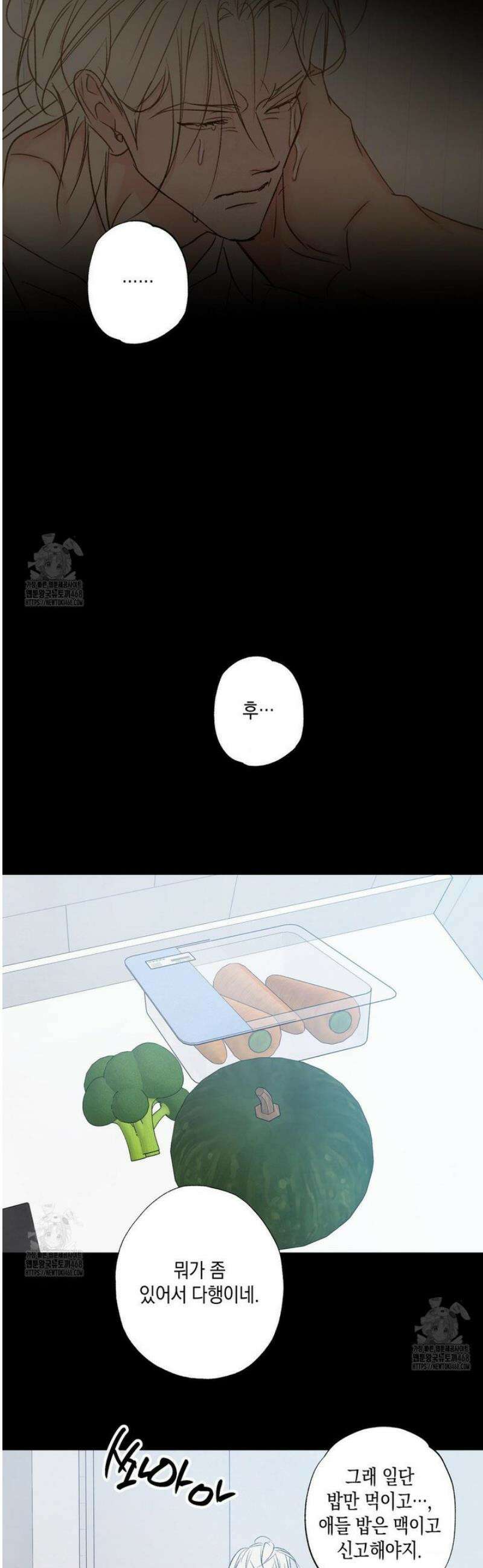 그놈은 공이었다 IF 특별편 : 민우철진의 꿈 22