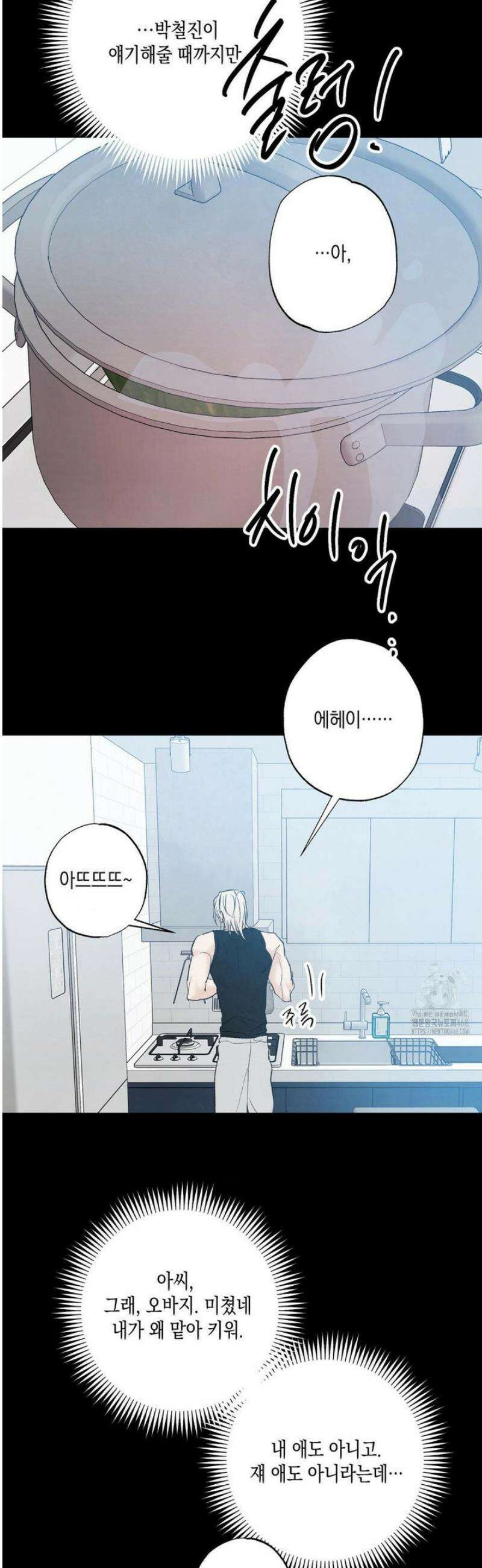 그놈은 공이었다 IF 특별편 : 민우철진의 꿈 26