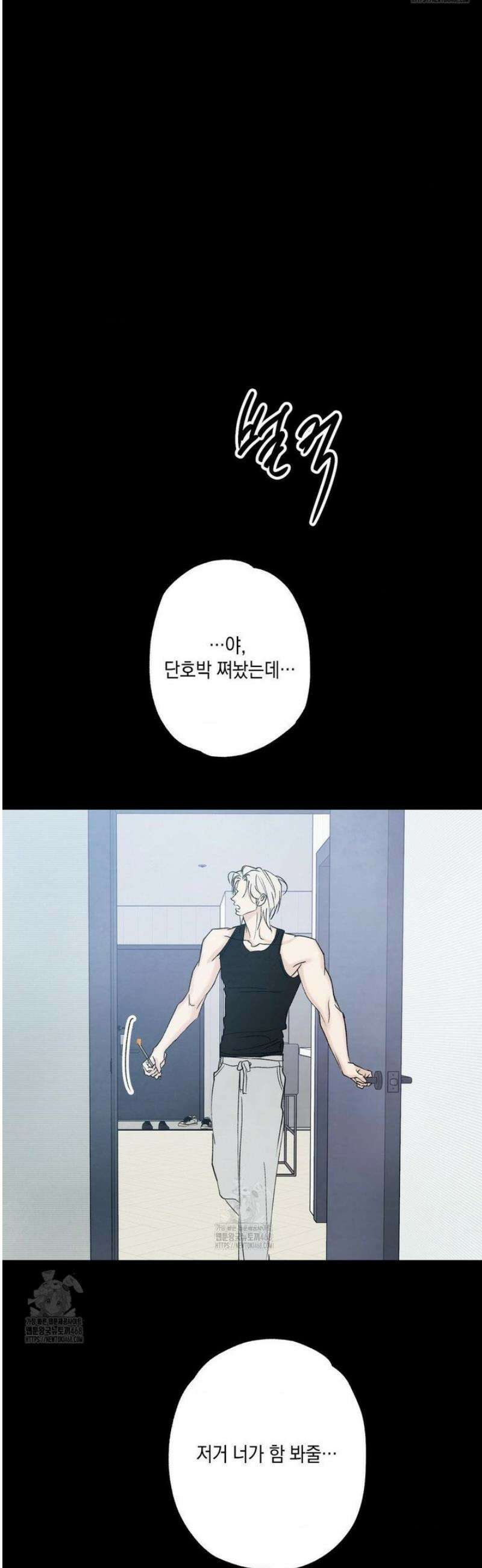 그놈은 공이었다 IF 특별편 : 민우철진의 꿈 28