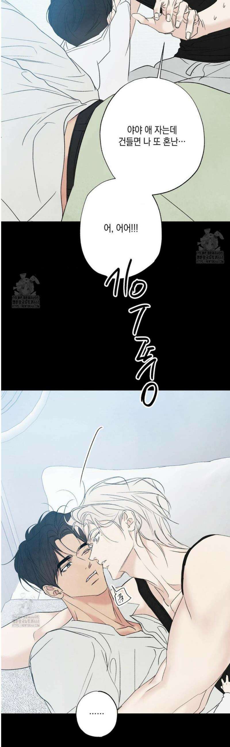 그놈은 공이었다 IF 특별편 : 민우철진의 꿈 34