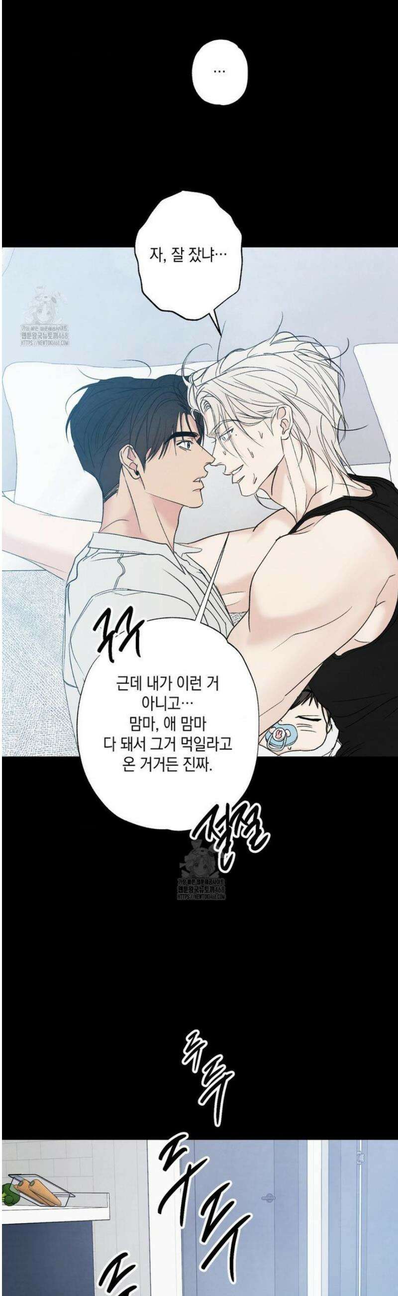 그놈은 공이었다 IF 특별편 : 민우철진의 꿈 35