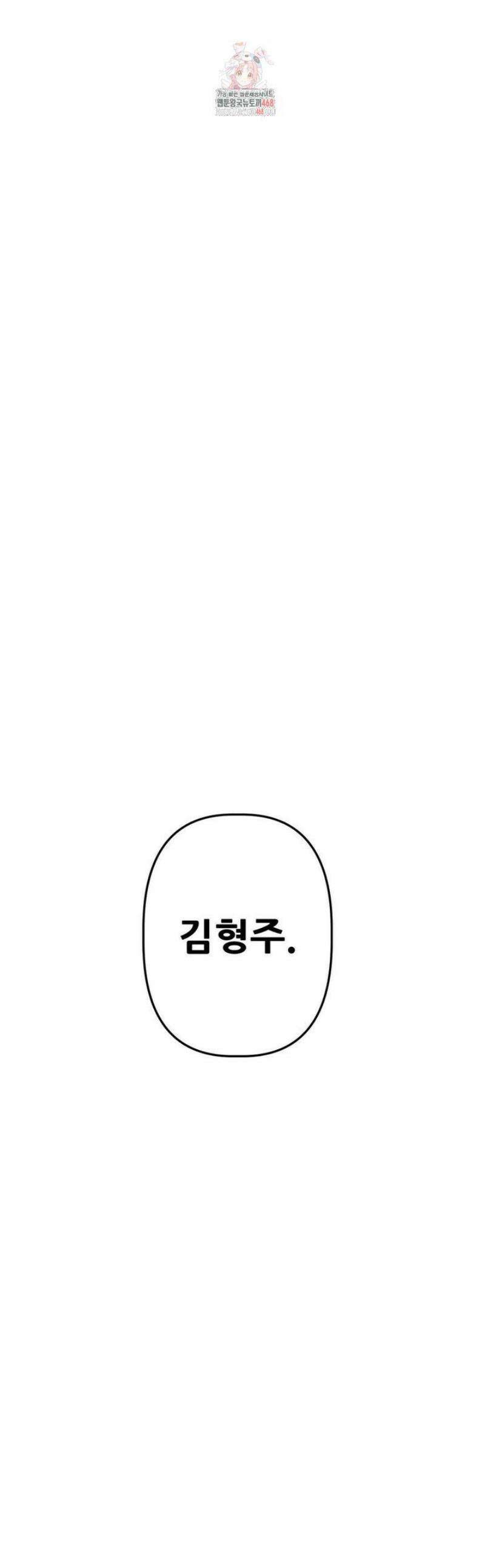남고 소년 83화 마지막이니까 1