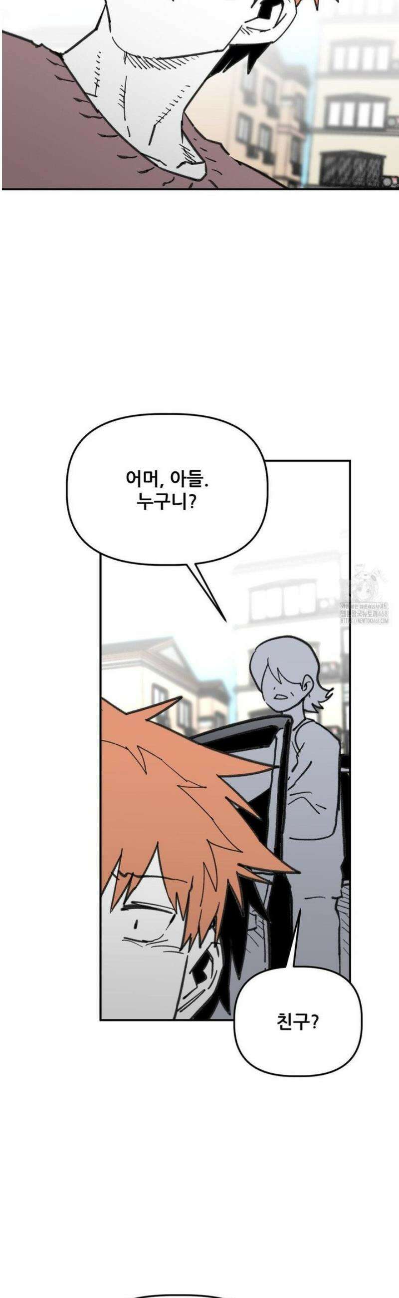 남고 소년 83화 마지막이니까 3