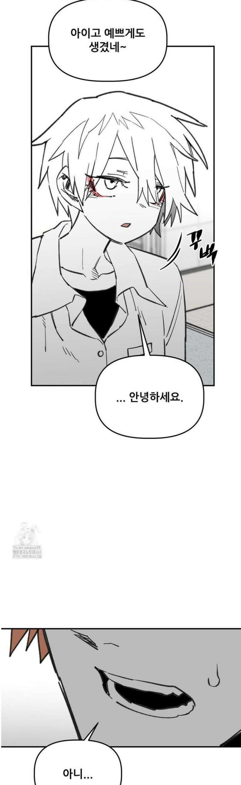 남고 소년 83화 마지막이니까 4