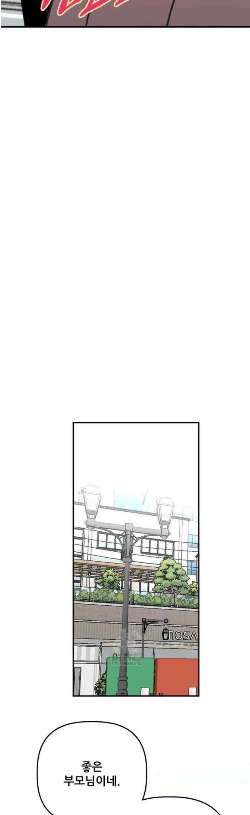 남고 소년 83화 마지막이니까 7