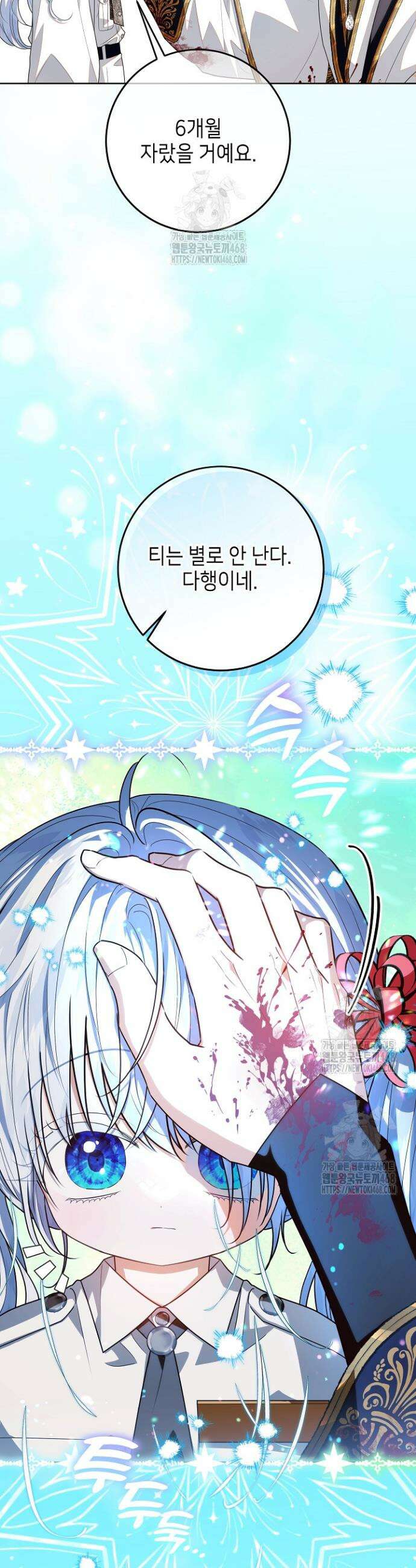 아빠가 힘을 숨김 59화 4