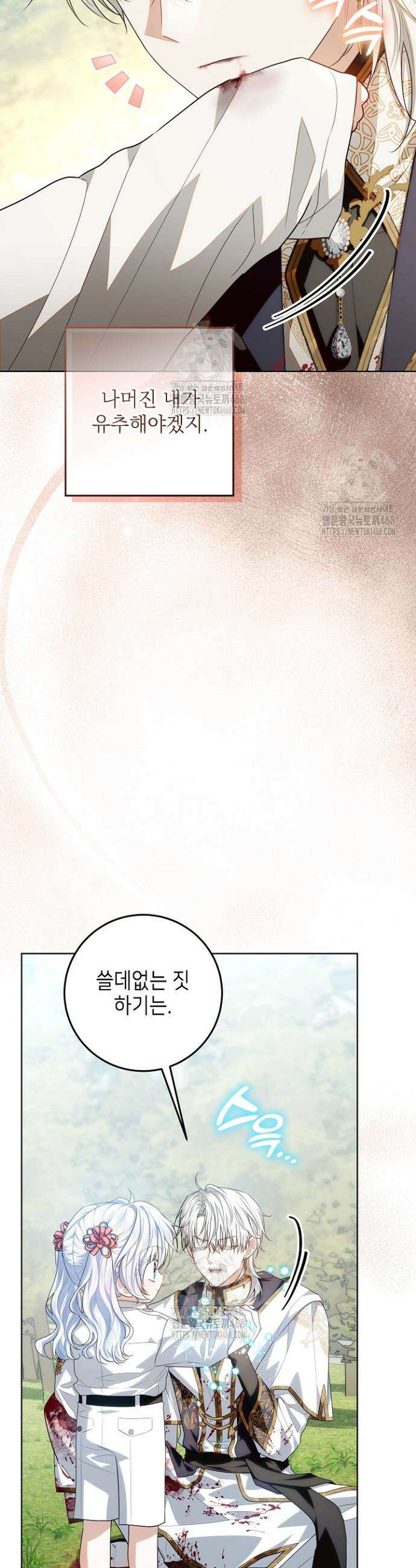 아빠가 힘을 숨김 59화 7