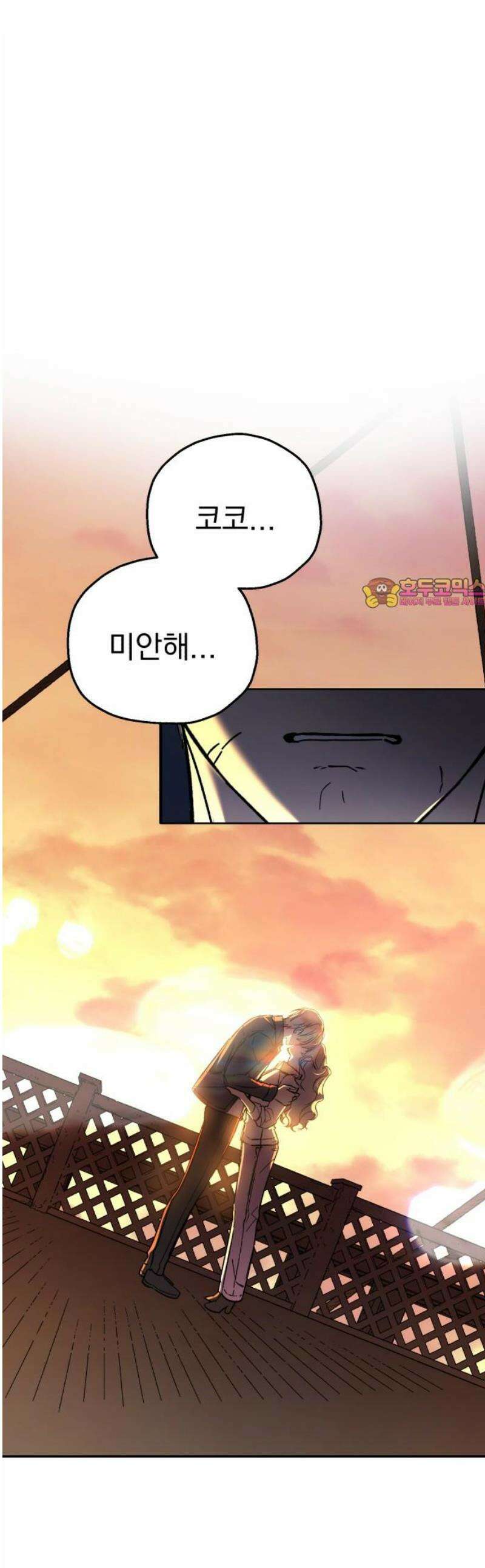 시체 조작돌 15화 1