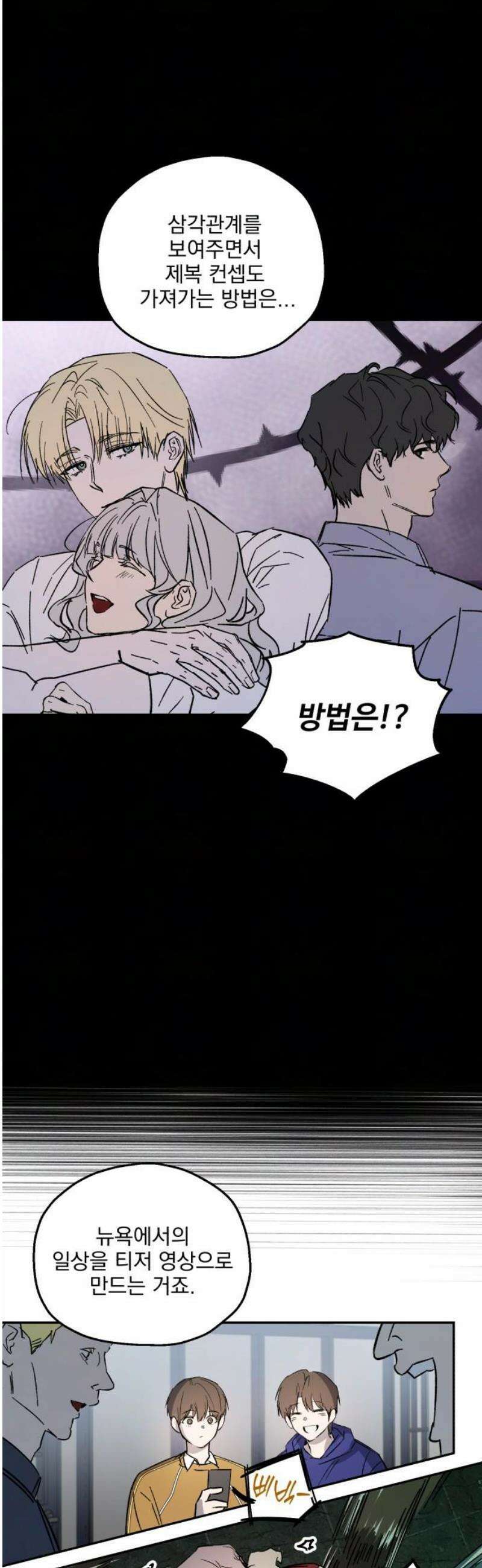 시체 조작돌 15화 3